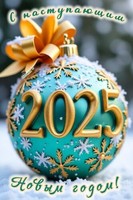   2025 !